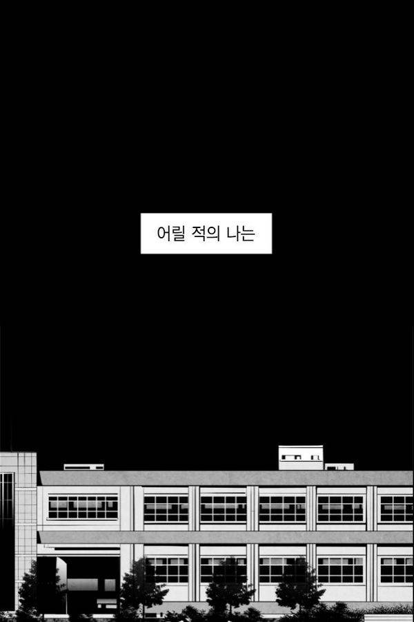 테러맨 46화 1