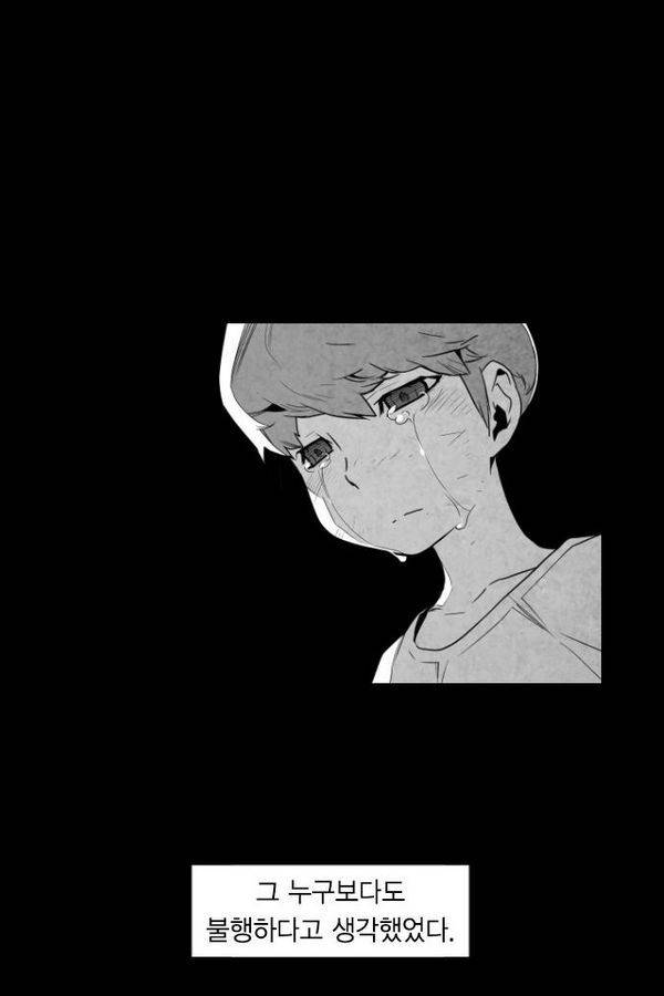 테러맨 46화 3