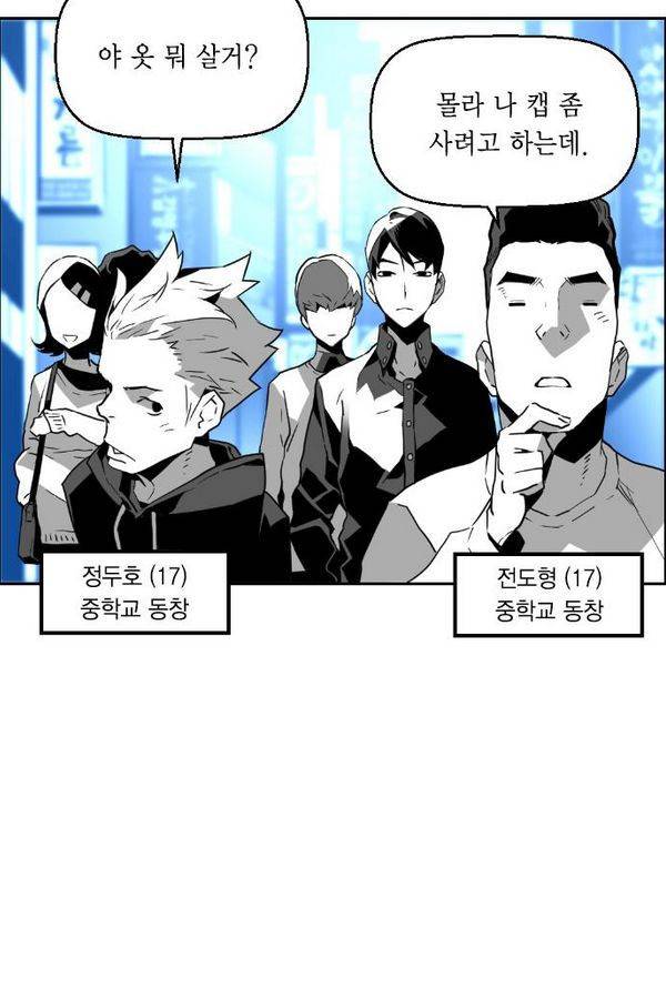 테러맨 46화 5