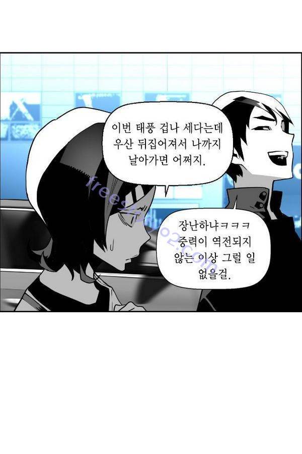 테러맨 46화 7