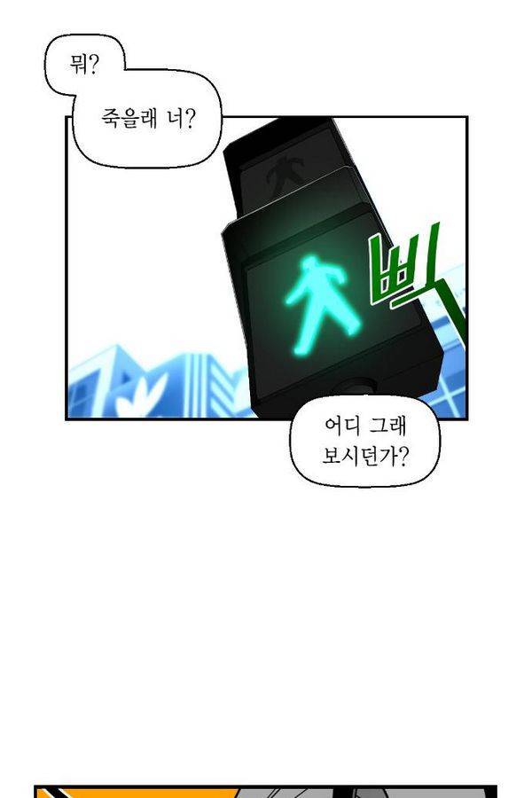 테러맨 46화 8