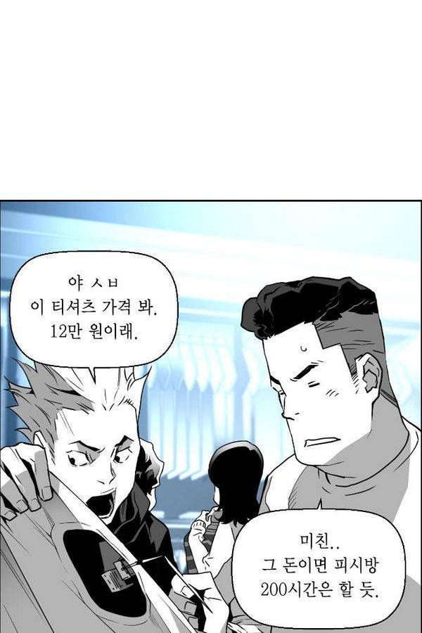 테러맨 46화 13