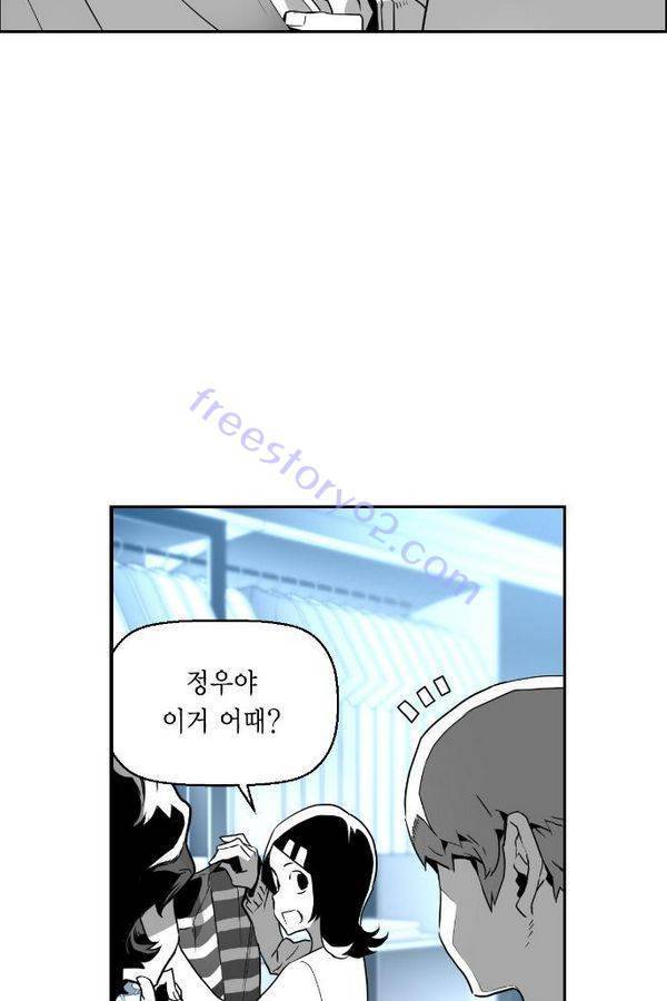 테러맨 46화 14
