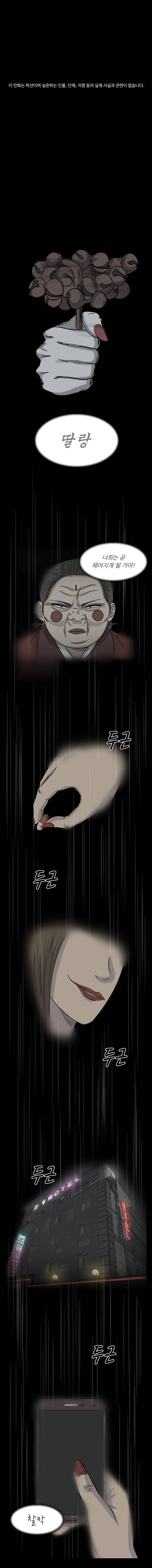 아수라발발타 28화 1