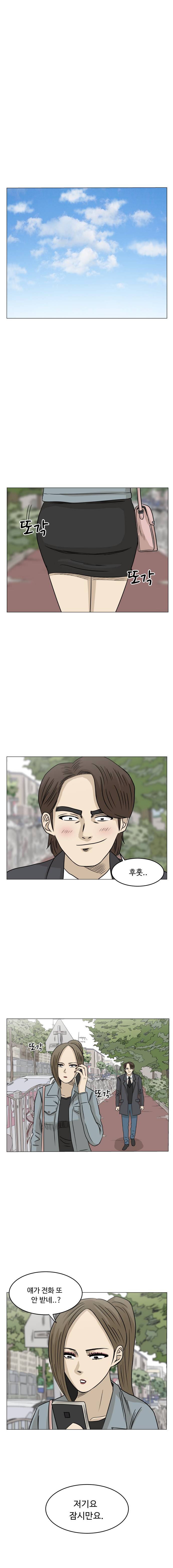 아수라발발타 28화 3