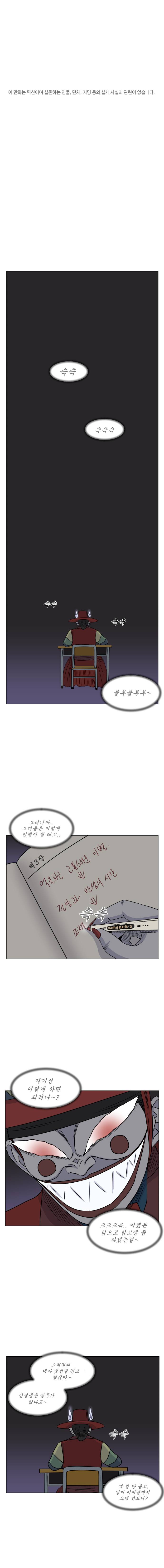 아수라발발타 35화 1