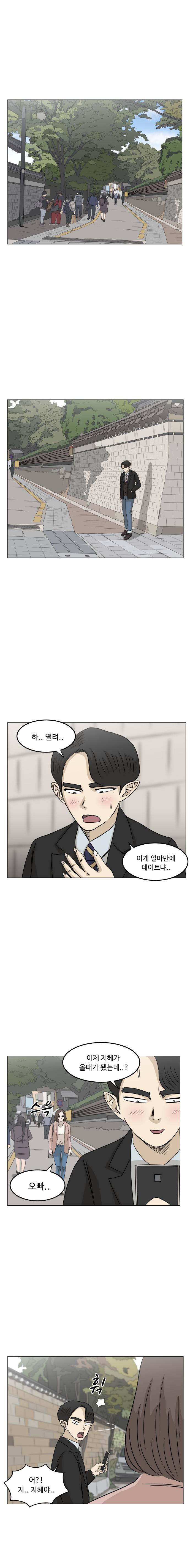 아수라발발타 35화 4