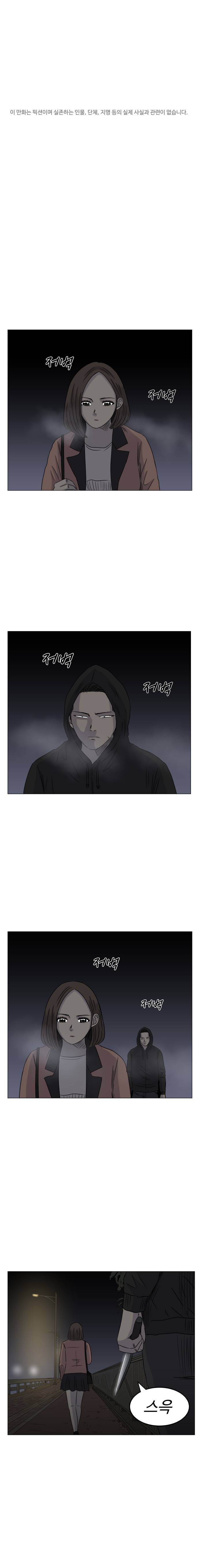 아수라발발타 42화 1