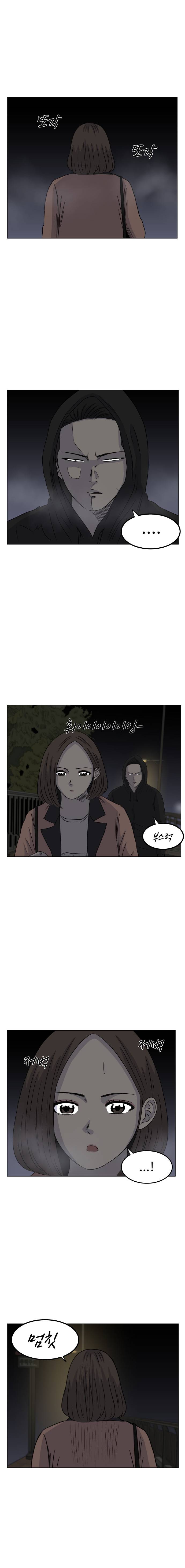 아수라발발타 42화 2