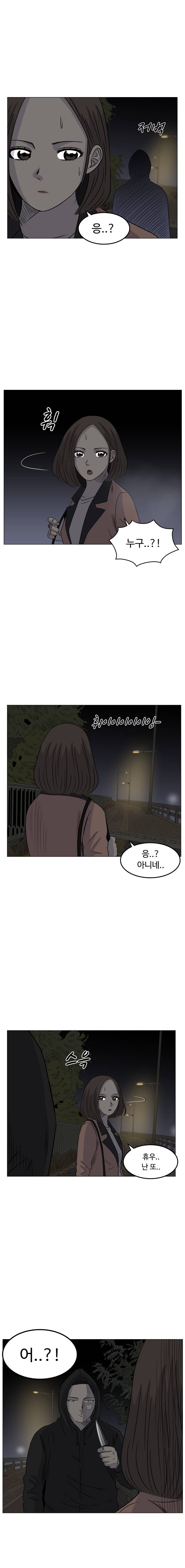 아수라발발타 42화 3
