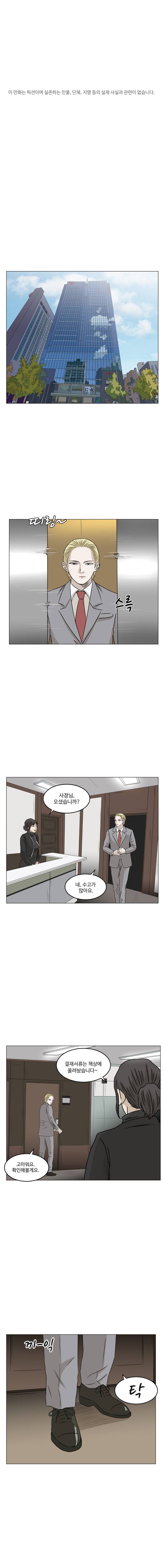 아수라발발타 48화 1