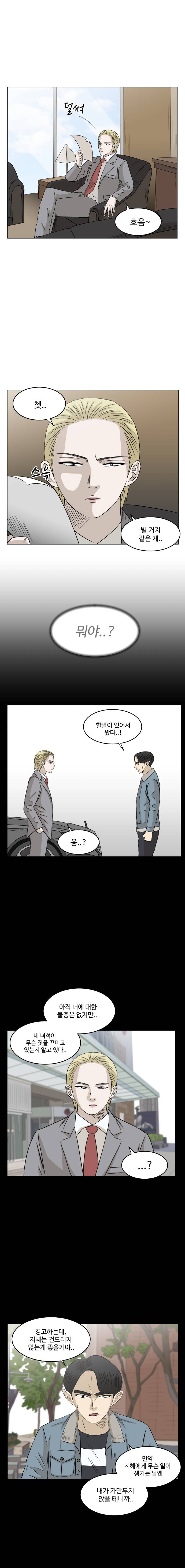 아수라발발타 48화 2