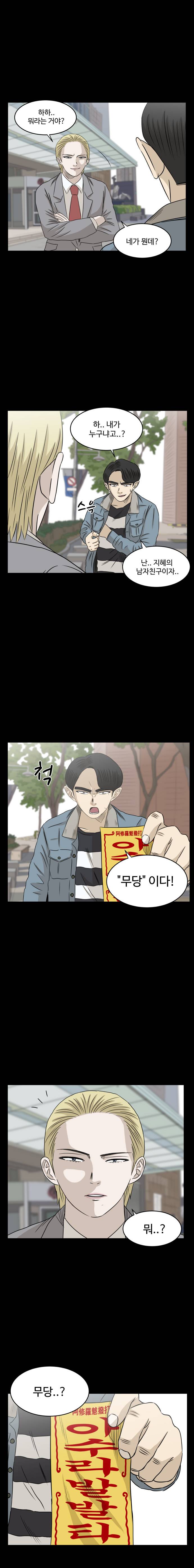 아수라발발타 48화 3