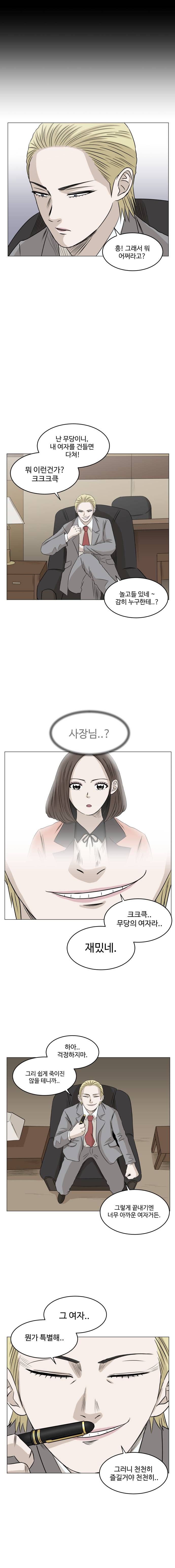 아수라발발타 48화 4
