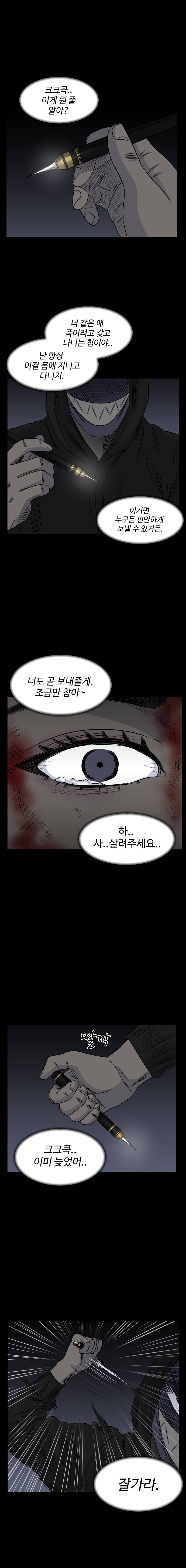아수라발발타 48화 6