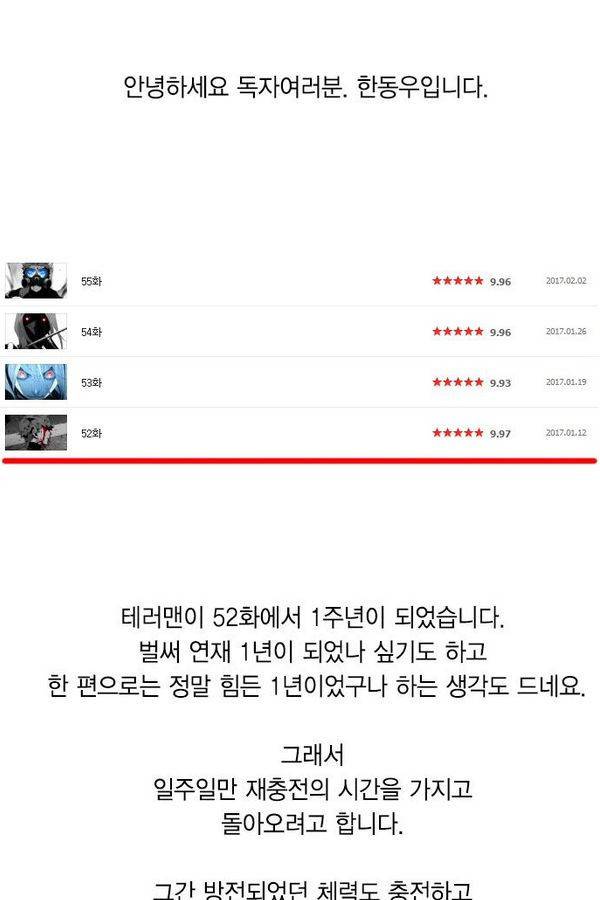 테러맨 특별편 1