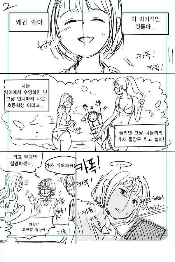 테러맨 특별편 6