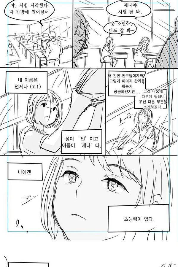 테러맨 특별편 8