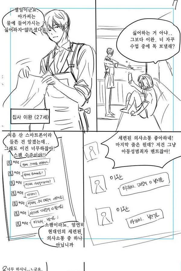 테러맨 특별편 11