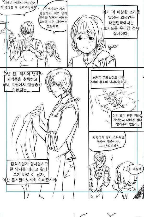 테러맨 특별편 12