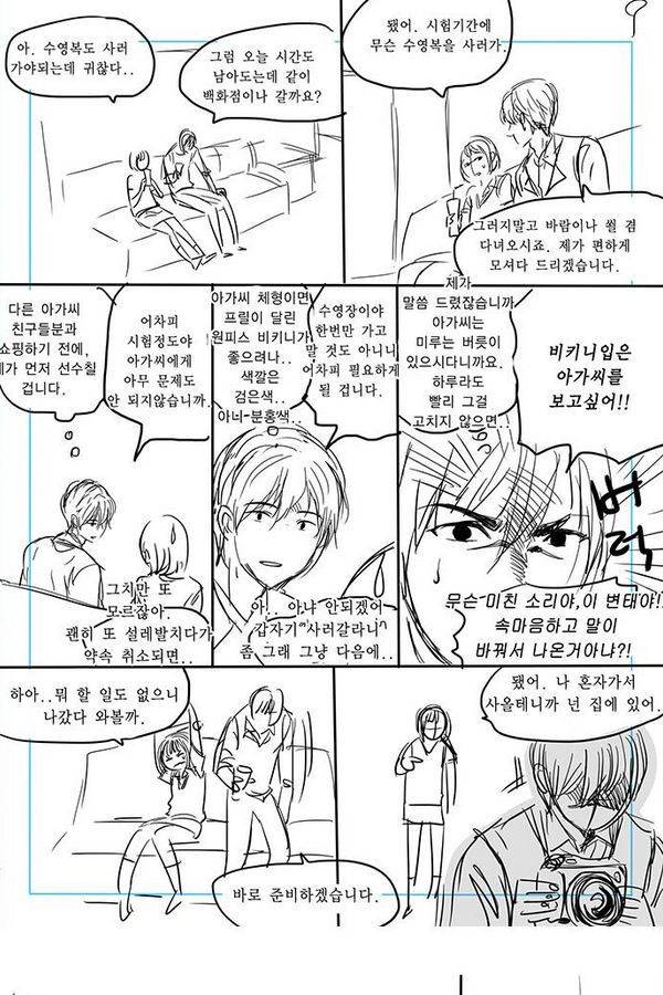 테러맨 특별편 13