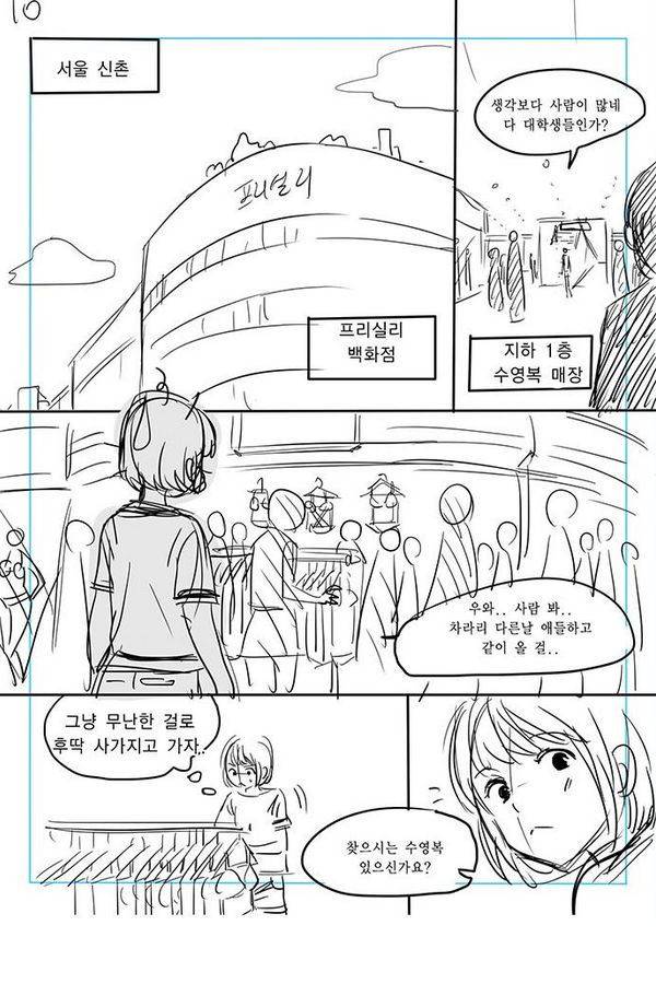 테러맨 특별편 14
