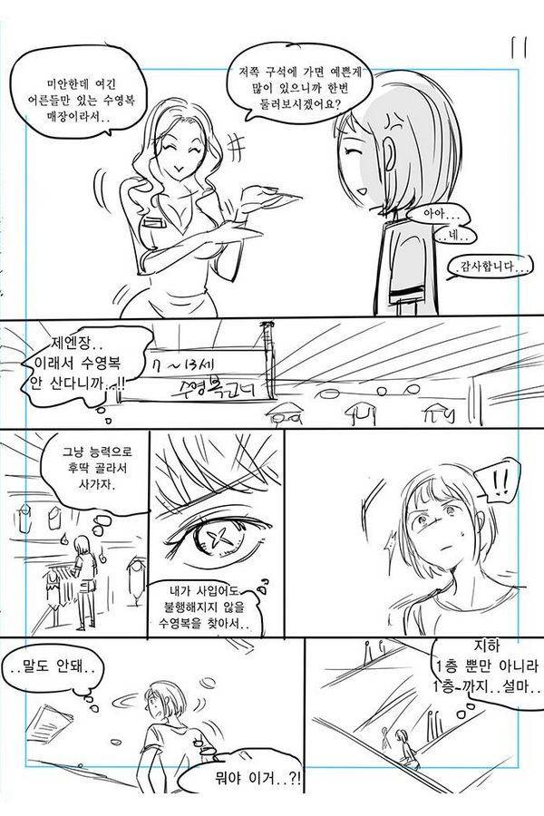 테러맨 특별편 15
