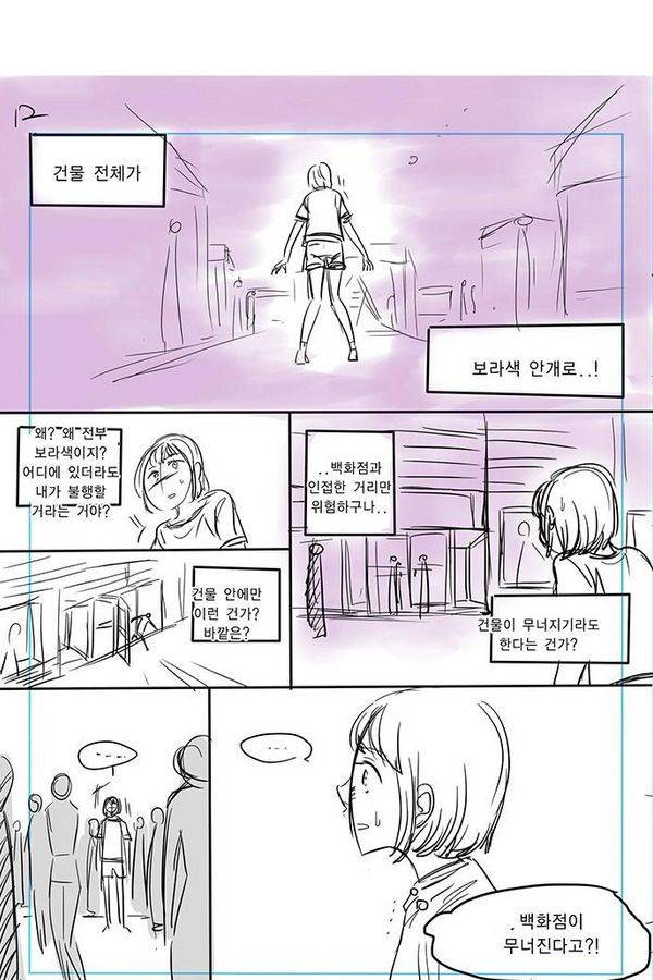 테러맨 특별편 16