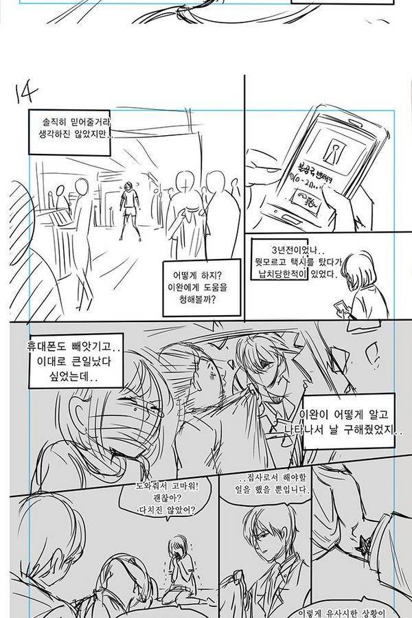 테러맨 특별편 18