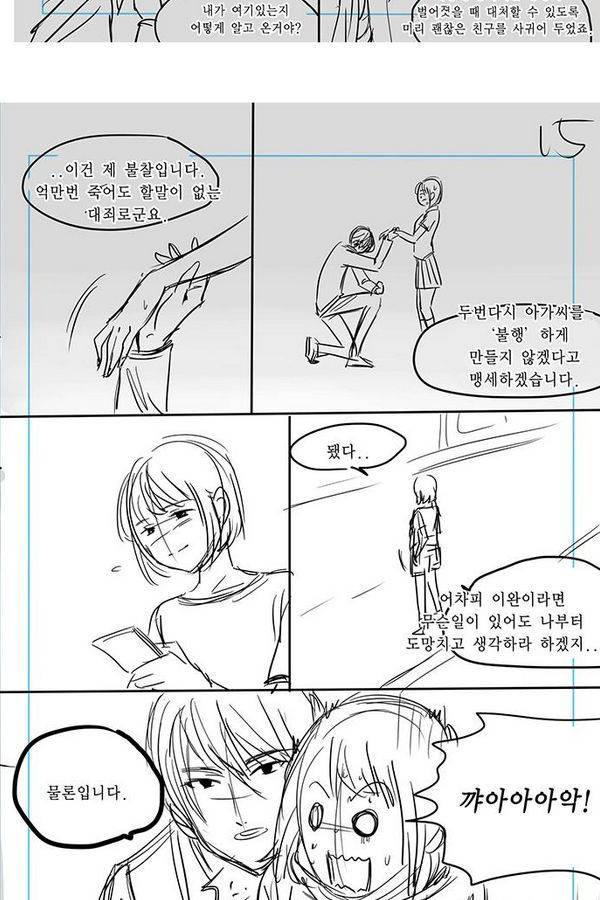 테러맨 특별편 19