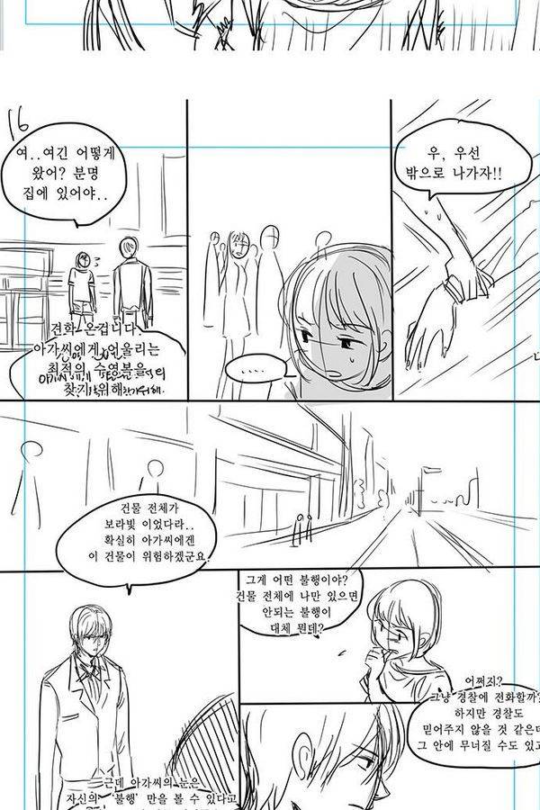 테러맨 특별편 20