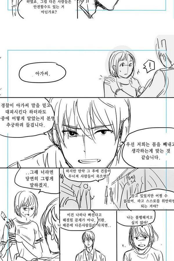 테러맨 특별편 21