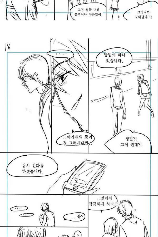 테러맨 특별편 22