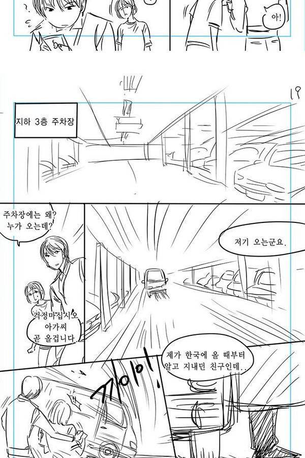 테러맨 특별편 23