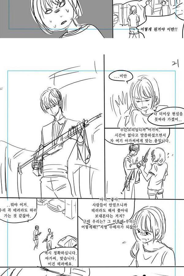 테러맨 특별편 25