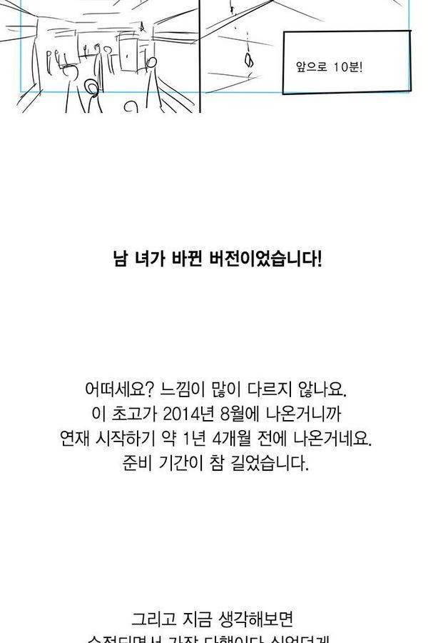 테러맨 특별편 27