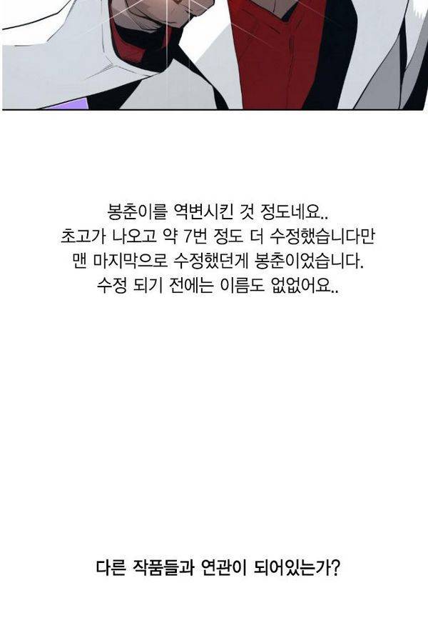 테러맨 특별편 31