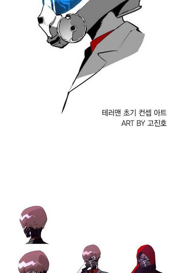 테러맨 특별편 37