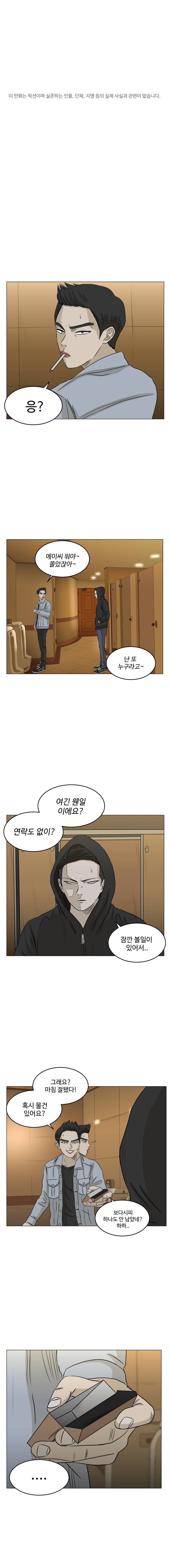 아수라발발타 55화 1