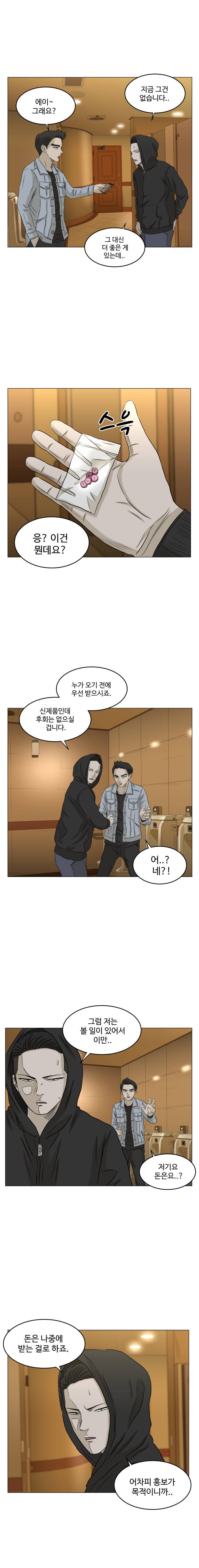 아수라발발타 55화 2