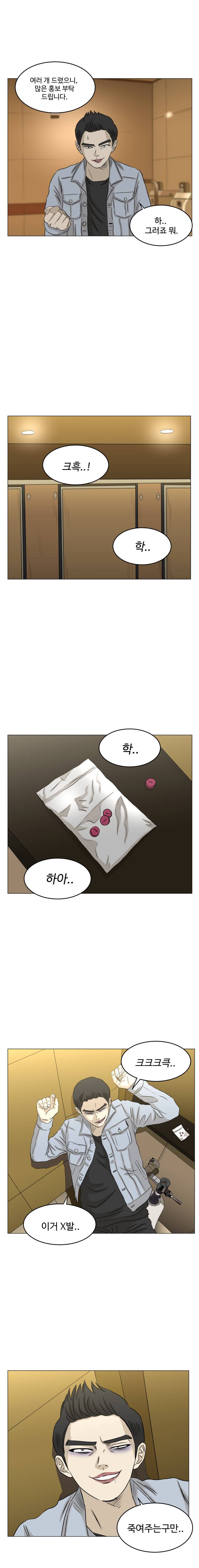 아수라발발타 55화 3