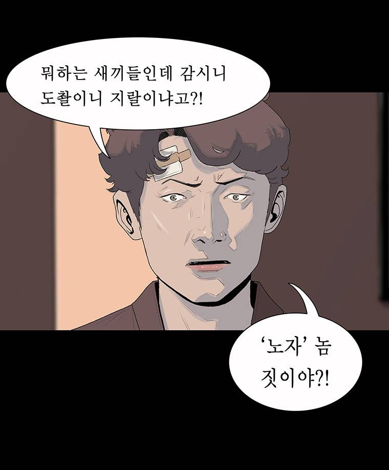 들쥐 7화 2