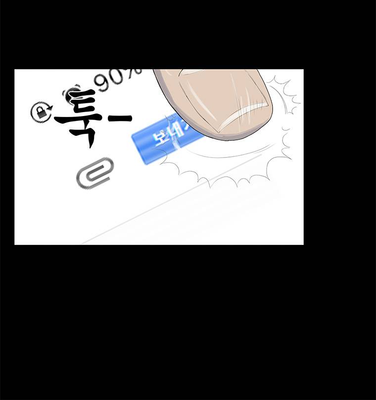 들쥐 7화 4