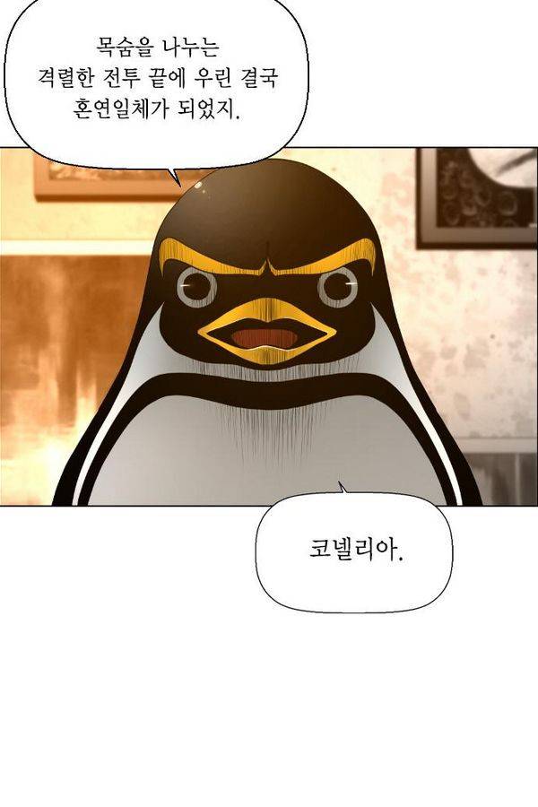 테러맨 65화 3
