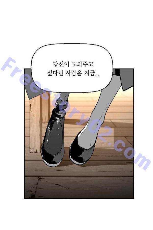 테러맨 65화 11