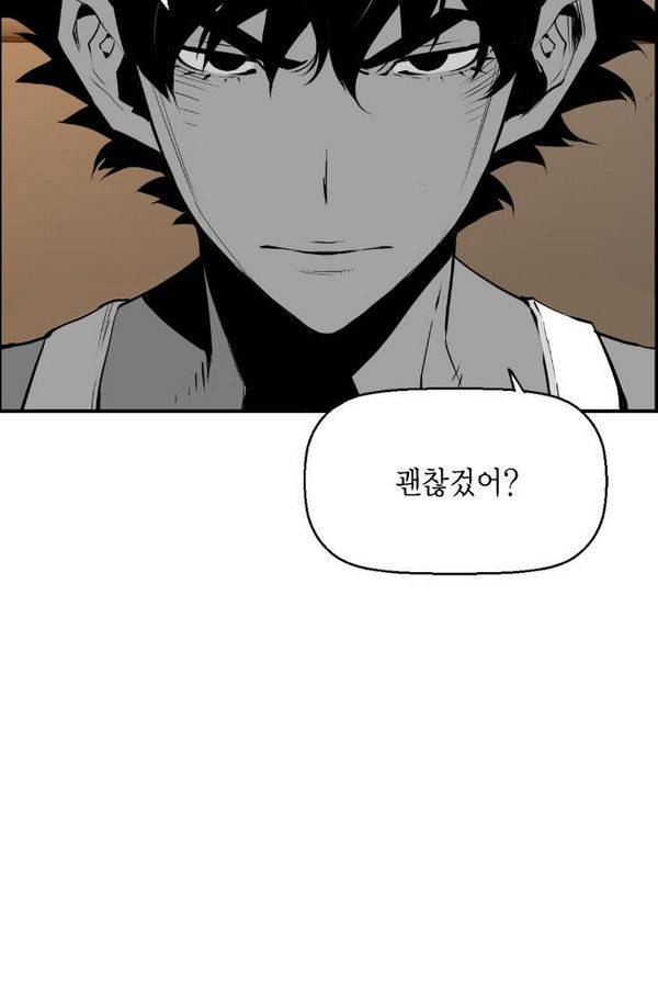 테러맨 65화 15