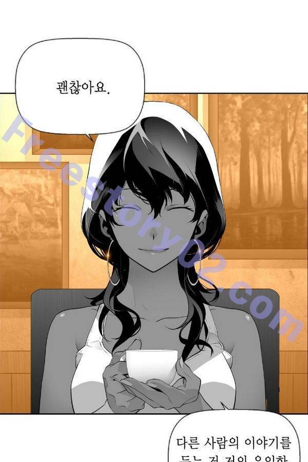 테러맨 65화 16