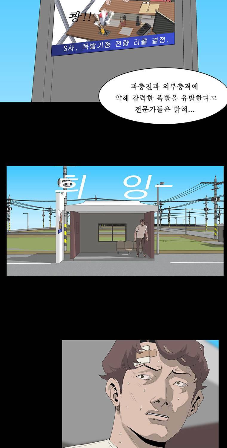 들쥐 13화 2