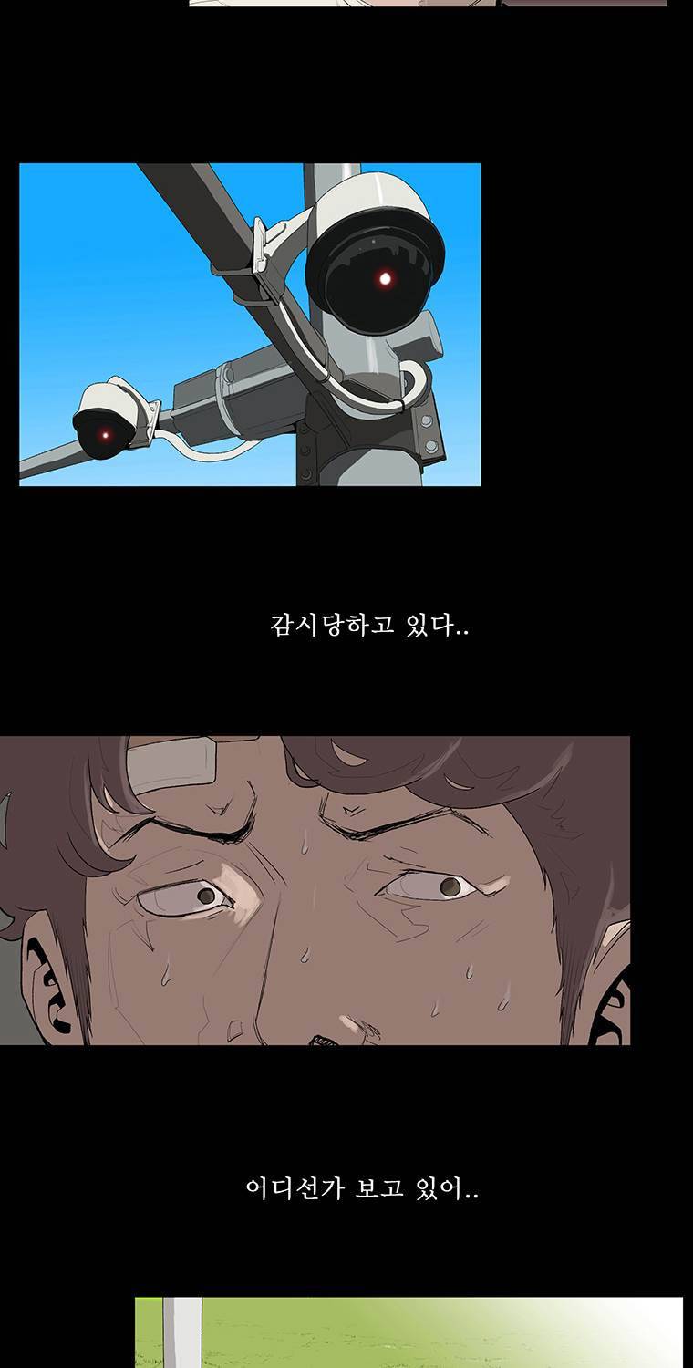 들쥐 13화 3