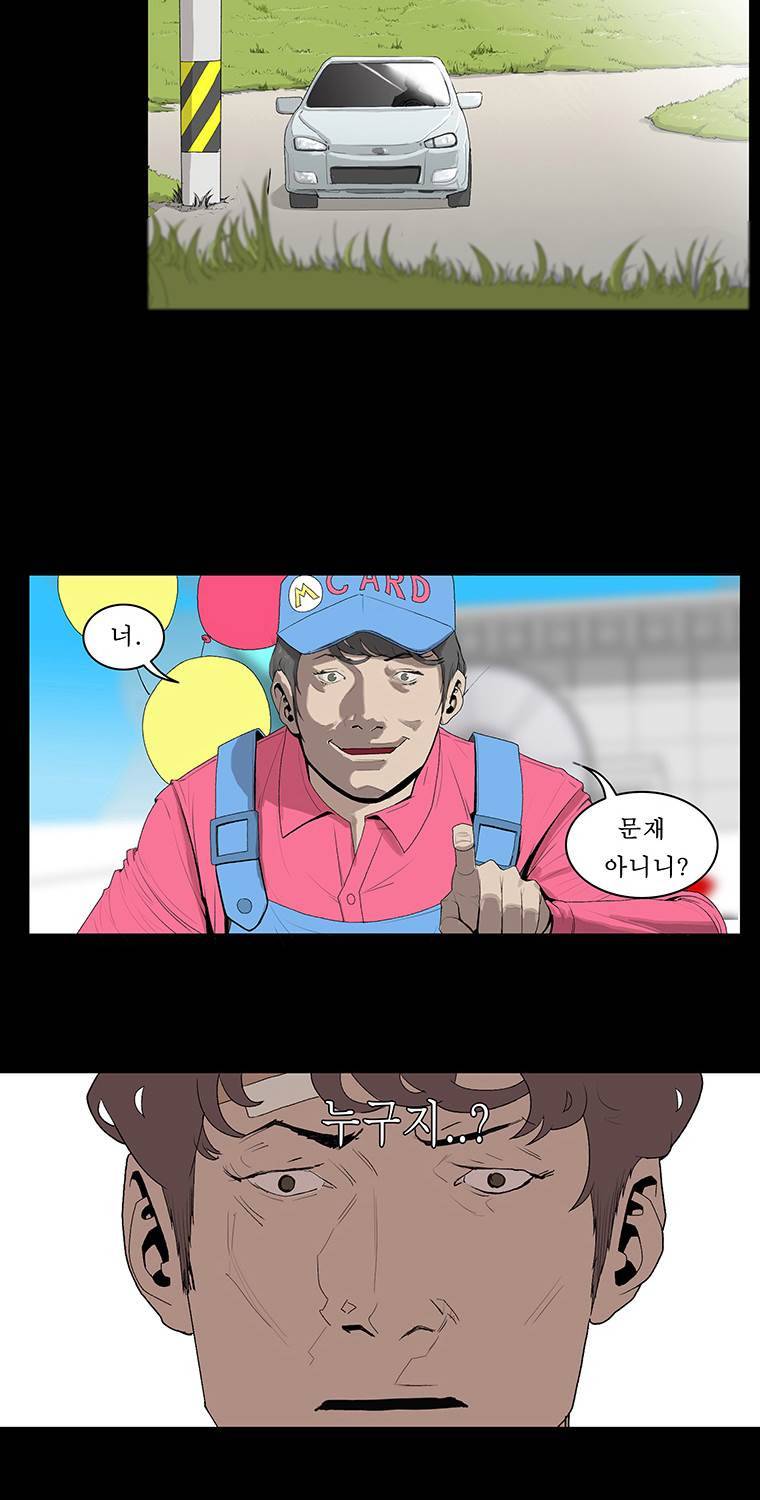 들쥐 13화 4